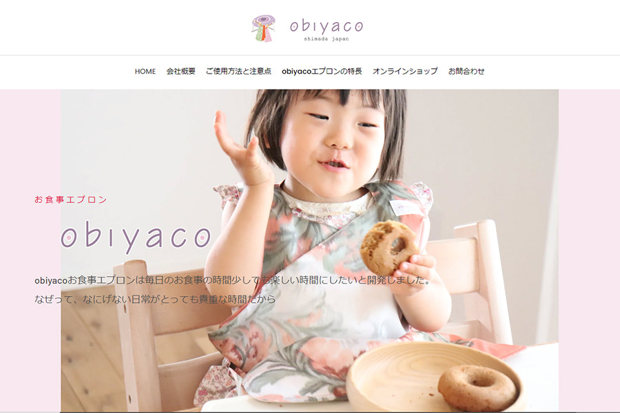 株式会社obiyacoのお食事エプロン